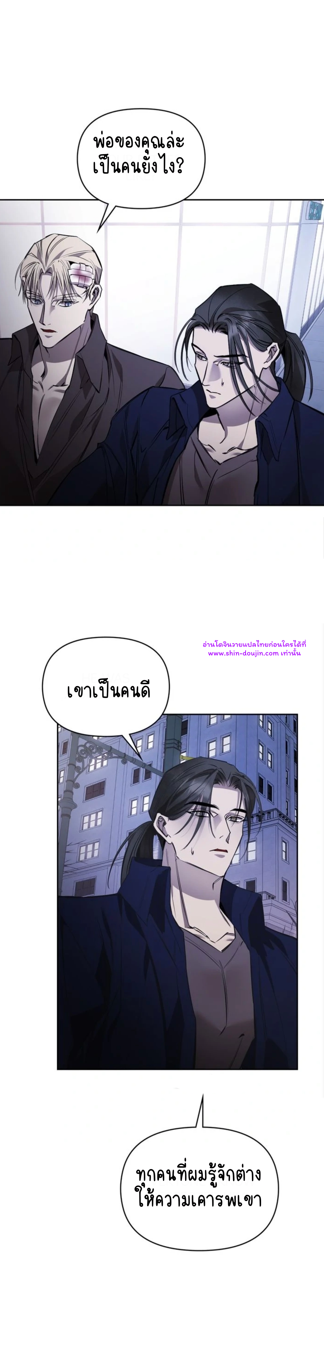 Dressed to kill EP 12